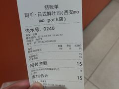 -司乎(MOMOPARK店)