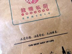 -龙桥私厨·姜花菊花过桥鱼·顺德菜(容桂店)