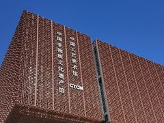 -北京工艺美术博物馆