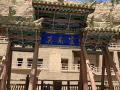 -敦煌石窟文物保护研究陈列中心