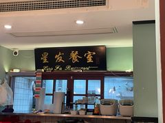 -滕记星发餐室·新加坡菜(巨鹿路店)