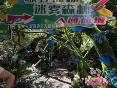 -浙北大峡谷