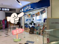 -鑫嘉汇购物中心