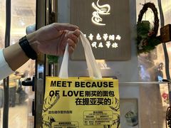 -提亚烘焙·手作面包·生日蛋糕(七星店)
