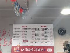 -满江红串串香(七道堰街店)