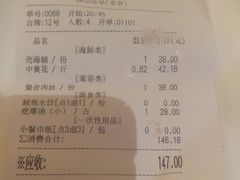 账单-喜乐餐厅•灯笼虾球首创者•本地小海鲜(二马路店)