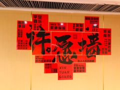 -海底捞火锅(崇文门新世界百货店)