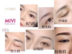 点击看大图 -MIVI·纹眉半永久野生眉