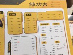 -蛙功夫(福州仓山万达店)