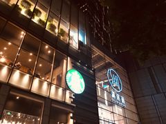 门面-星巴克臻选(湖滨道店)