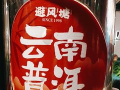 -避风塘(宝山万达店)