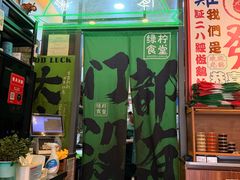 -绿柠食堂(北外滩店)