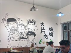 大堂-杨姐大片肉烧烤