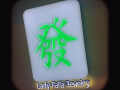 -LADY FAFA(巨鹿路陕西南路路口店)