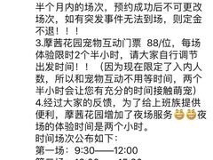 -藦茜花园宠物主题亲子互动体验馆(国顺东路店)