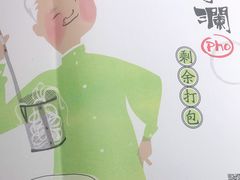 -蔡澜Pho·越南粉餐厅(海上世界店)