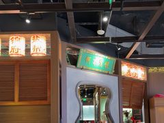 -锦府盐帮·侯宅(五棵松万达店)