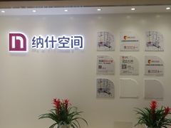-无界眼镜MaxLess(五角场万达店)