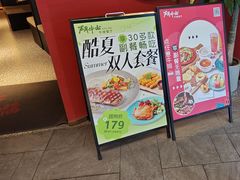 -斗牛士牛排(南京东路店)