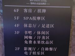 -山水温泉