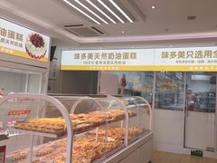 -味多美蛋糕(航天桥店)