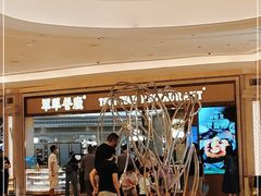 -翠华(澳门银河店)