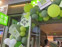-奈雪的茶(永嘉天地东百城店)