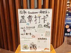 -阅·潮Readzone(珠海华发商都店)