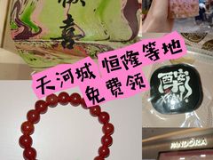 -天河城购物中心