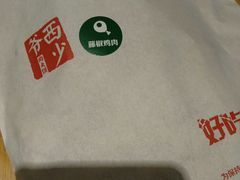 -西少爷(五道口店)