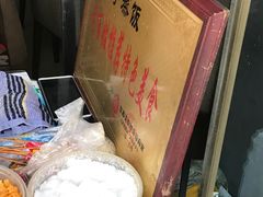 -大个子蒸饭