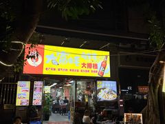 -大富蚝乌东哥饭店·石锅鱼杂·柠檬鸭(革新路店)