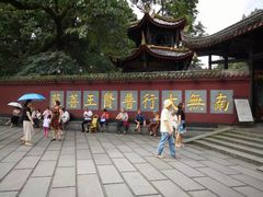 -峨眉山报国寺