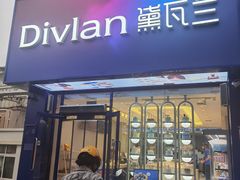 -黛瓦兰西点(开发区店)