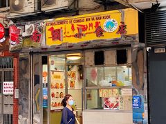 门面-缅华南国小食店