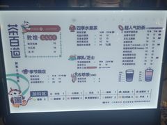 -茶百道(招商花园城店)