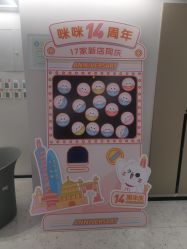 -咪咪比基尼脱毛专业店