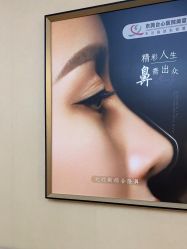 -东莞台心医院-医疗美容