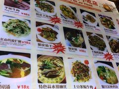 菜单-德居源