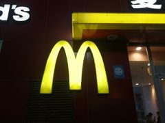 门面-麦当劳(西安雁塔路店)