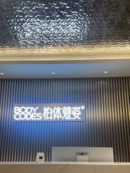 -深圳米兰柏羽医疗美容医院