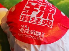 -麦当劳(金地店)
