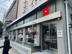 -红花点心局(大观园店)