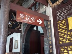 -宝光寺