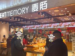 -麦陌(正弘城店)