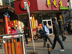 -李先生牛肉面大王(东单店)