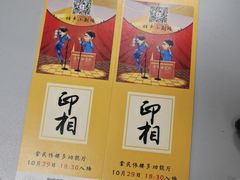 -西塔老太太泥炉烤肉(龙湖北苑天街店)