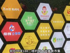 -环球188广场