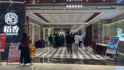 -稻香酒家-宴会厅·BB宴·年会·喜宴(天河领展店)