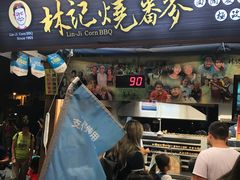 -花莲东大门国际观光夜市